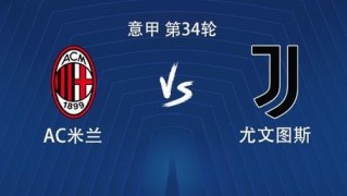 爱游戏app下载-米兰vs尤文：莱奥、普利希奇首发，麦肯尼、孔塞桑出战